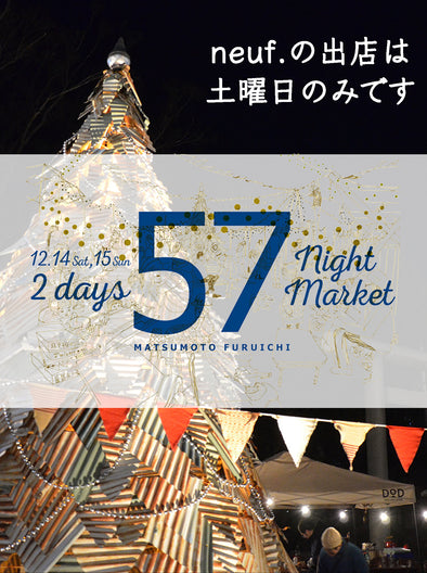12/14 (sat) まつもと古市♯57 クリスマスナイトマーケット出店のお知らせ
